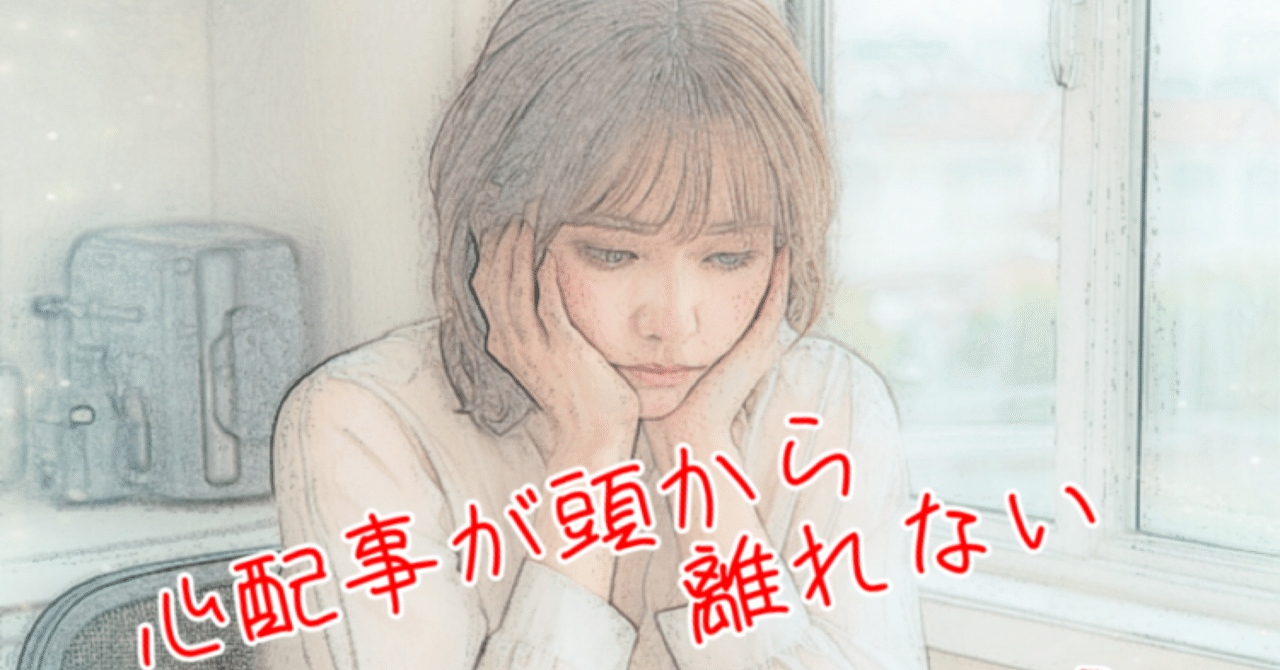 なぜか‼️心配事が尽きない‼️｜hiroyukika3 (ひろゆきか〜）愛