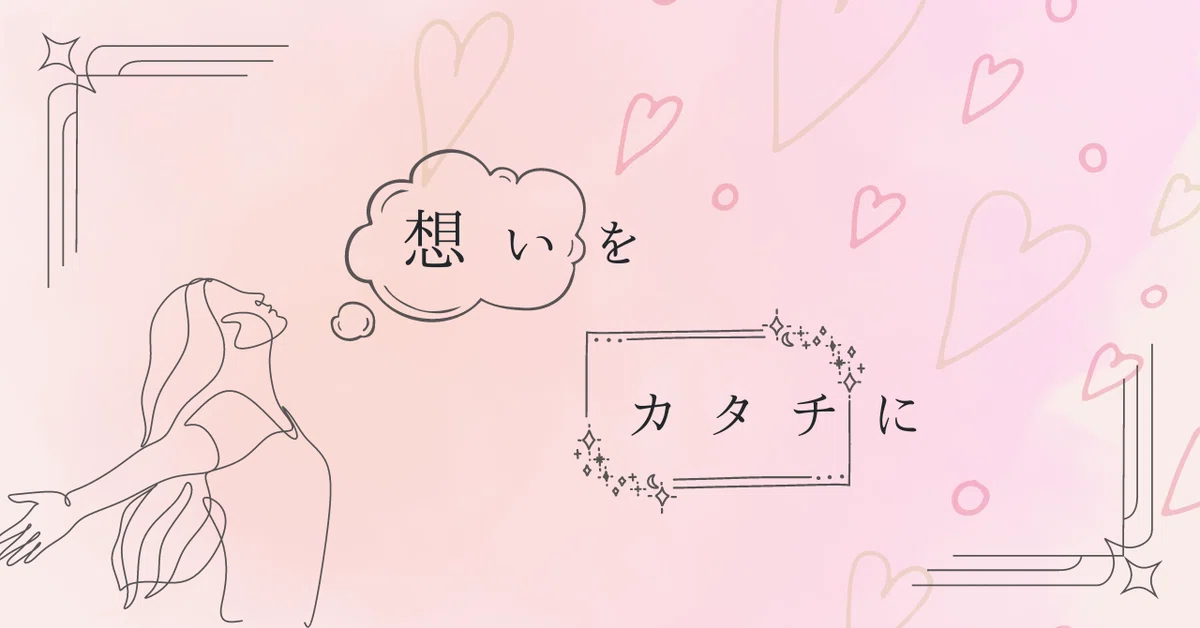 自由気ままに暮らしながら、想いをカタチにする仕事してます｜Kana 