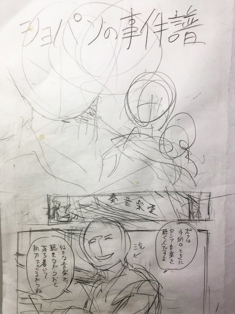 マンガ 作画手順をアップ あおきてつおgallery Note