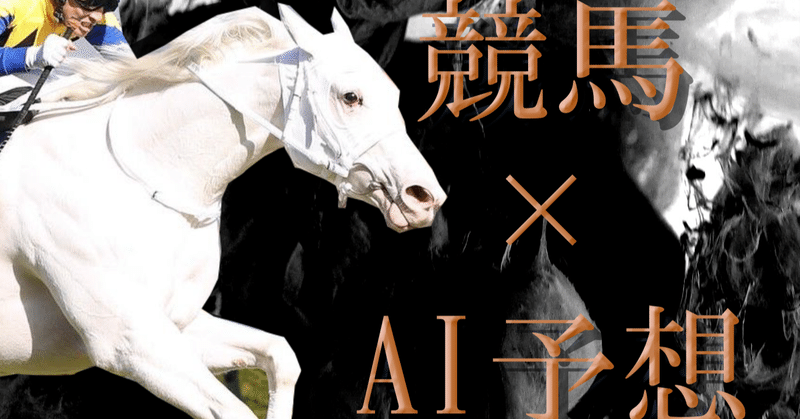 5/18京都競馬　第8R「予想販売」(ワイド、129％達成、馬連142％達成)