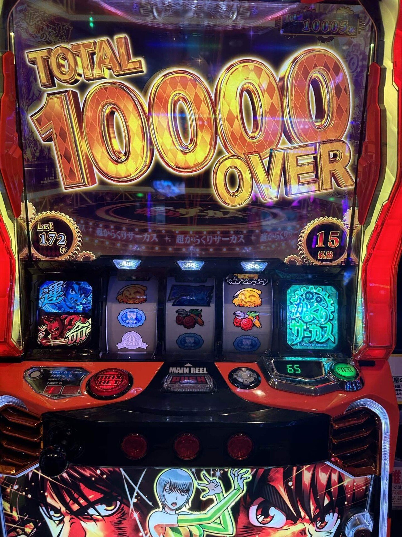 Lからくりサーカス その時歴史が動いた｜とろたく