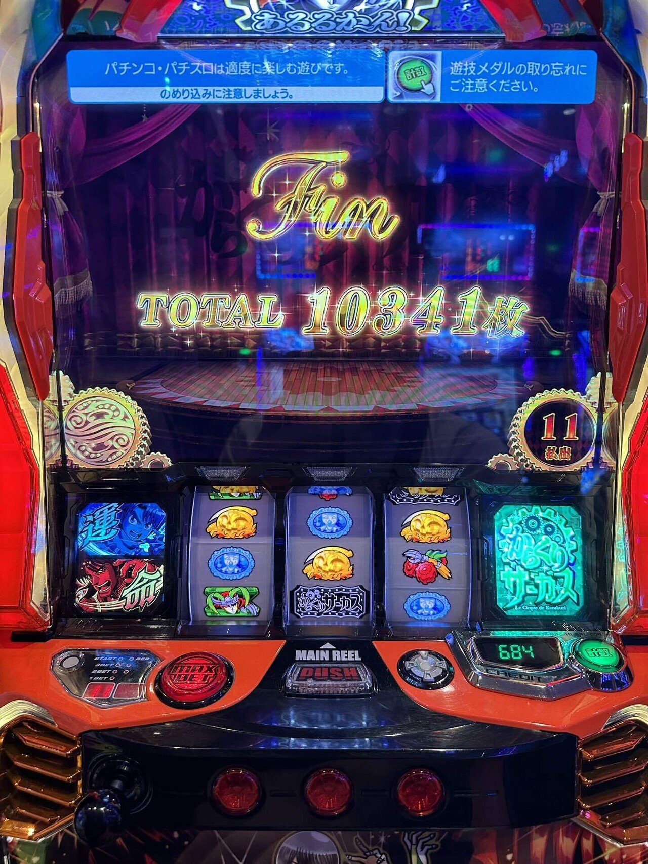 Lからくりサーカス その時歴史が動いた｜とろたく