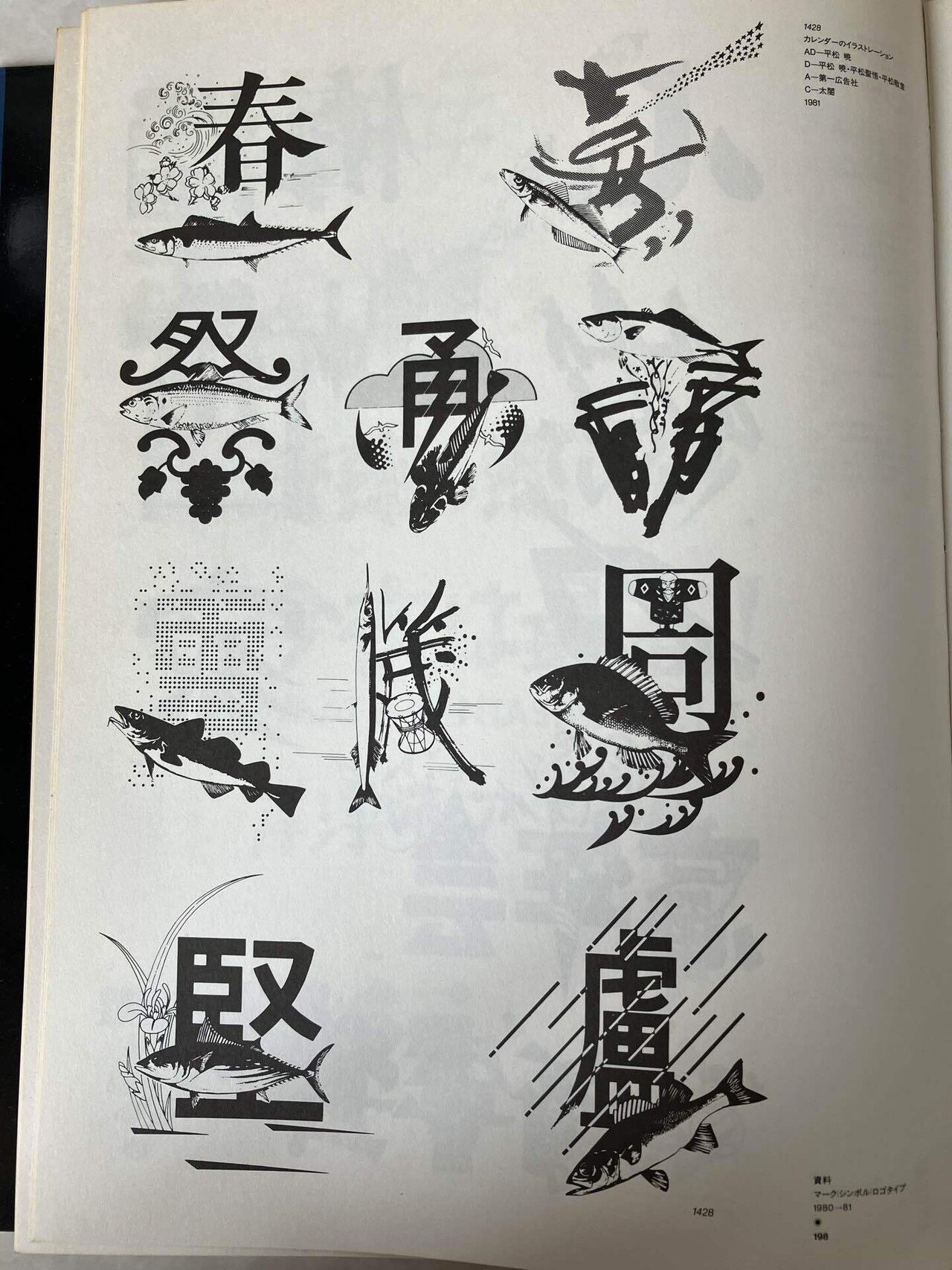 資料 マーク、シンボル、ロゴタイプ｜みゃおん