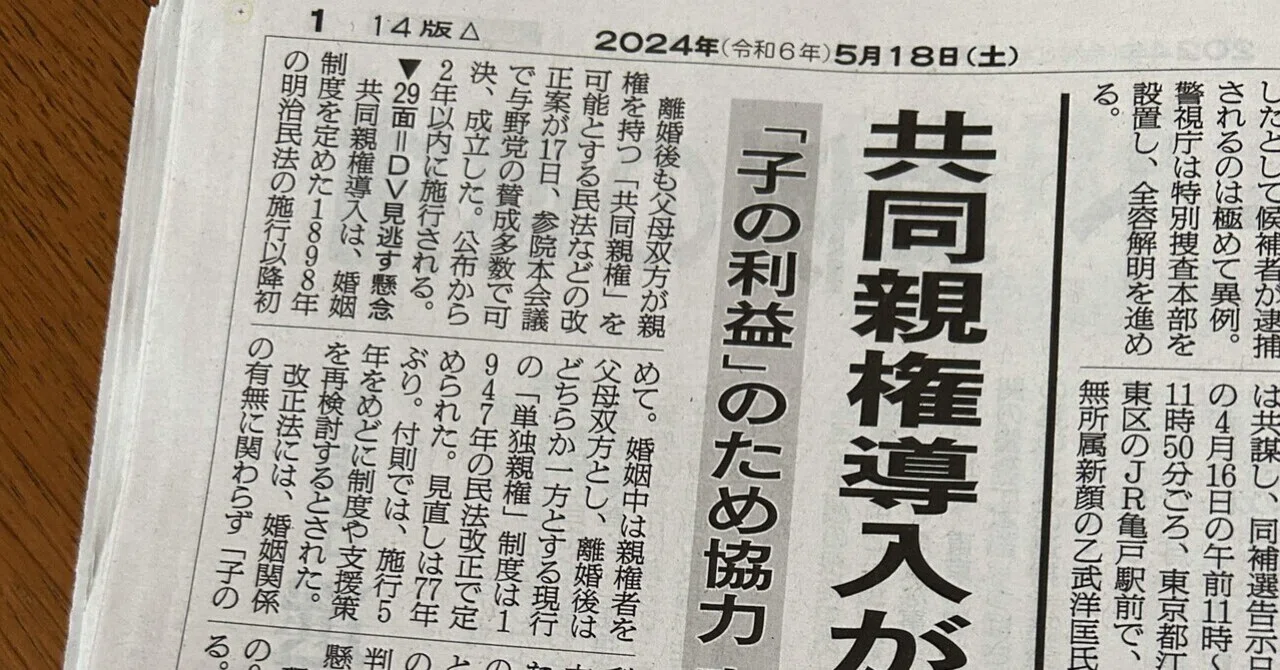 GPT4oと時事ネタで意見交換｜鈴麻呂
