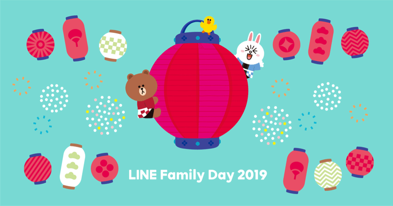 テーマは夏祭り！家族に感謝を伝える社内イベント「LINE Family Day 2019」