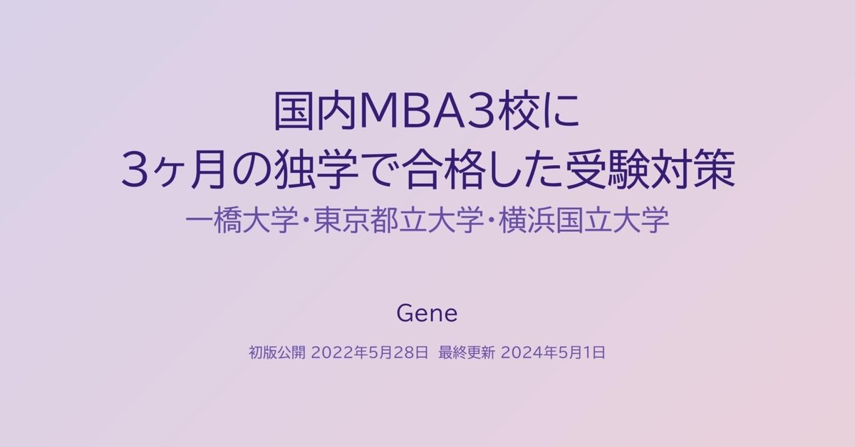 大学への数学・学力コンテスト 96/4-96/12 解答と講評(全9回分) 購入前