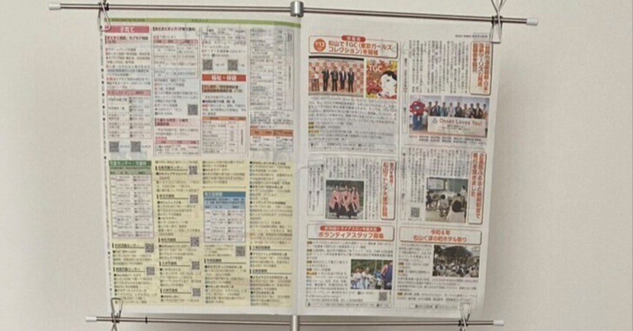 PO.SU.TA.compactを買ってみた｜23（PepperBox）