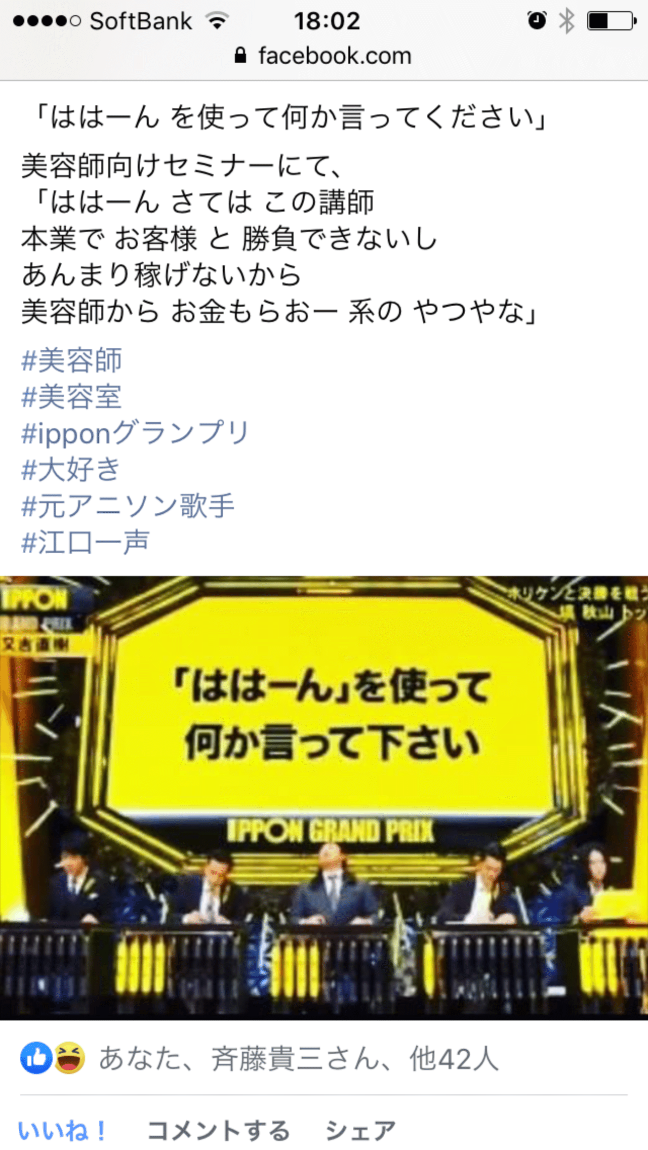 ははーん を使って何か言って下さい 元アニソン歌手美容師 一声 イッセイ Note ははーん を使って何か言って下さい 元アニソン歌手美容師 一声 イッセイ Note