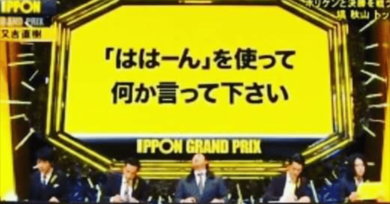 ははーん を使って何か言って下さい 元アニソン歌手美容師 一声 イッセイ Note ははーん を使って何か言って下さい 元アニソン歌手美容師 一声 イッセイ Note