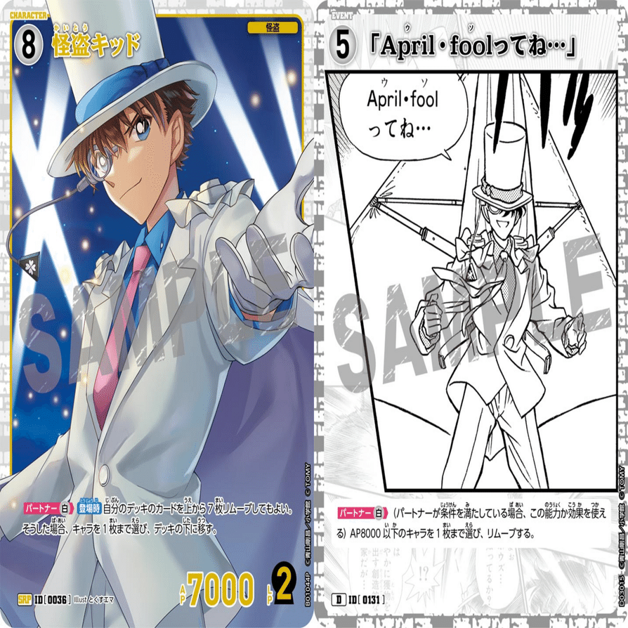 全文無料】怪盗キッド捜査資料［コナンカード］｜にら