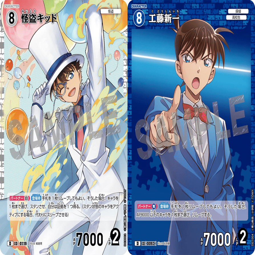 全文無料】怪盗キッド捜査資料［コナンカード］｜にら