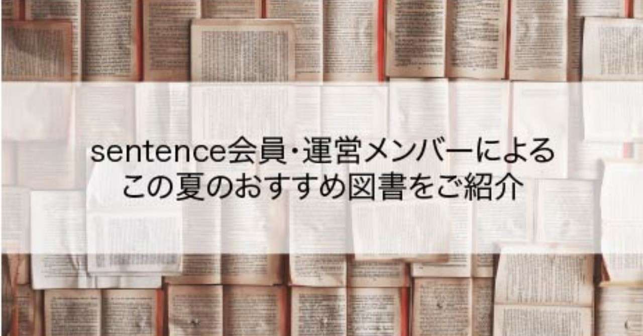 おすすめ図書アイキャッチ