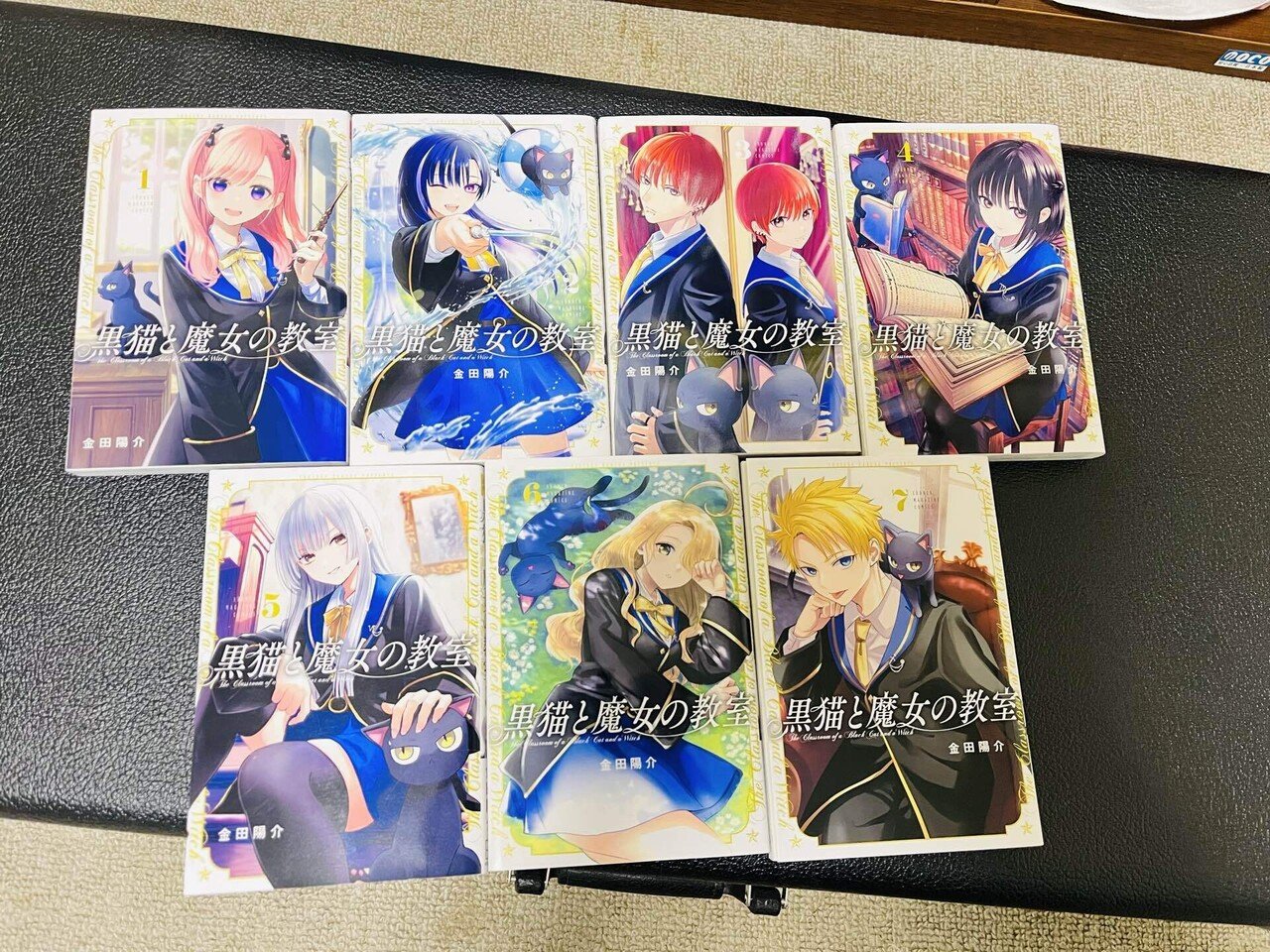 美品！初版未開封品/黒猫と魔女の教室の全巻セット寄宿学校の