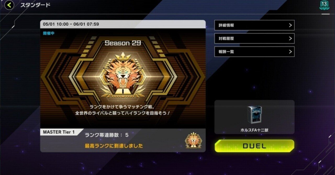 2023年11月29日(水)発売『遊☆戯☆王 SOUND DUEL～QUARTER
