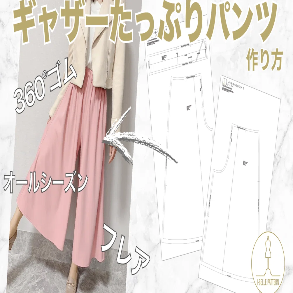 型紙ショップ『I-belle』OPENしました。｜モデリスト｜FINEBLOOM ®代表