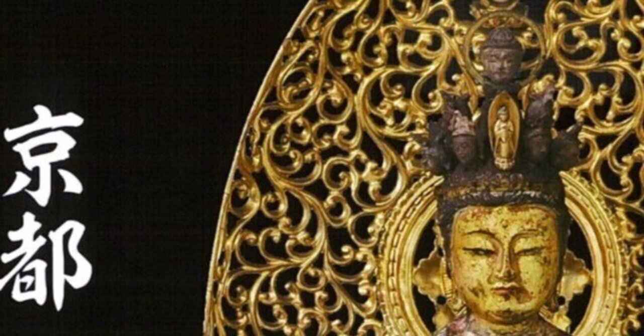 ☆秘仏公開/御開帳☆京都・滋賀「宝福寺/常念寺/西教寺/善法律寺