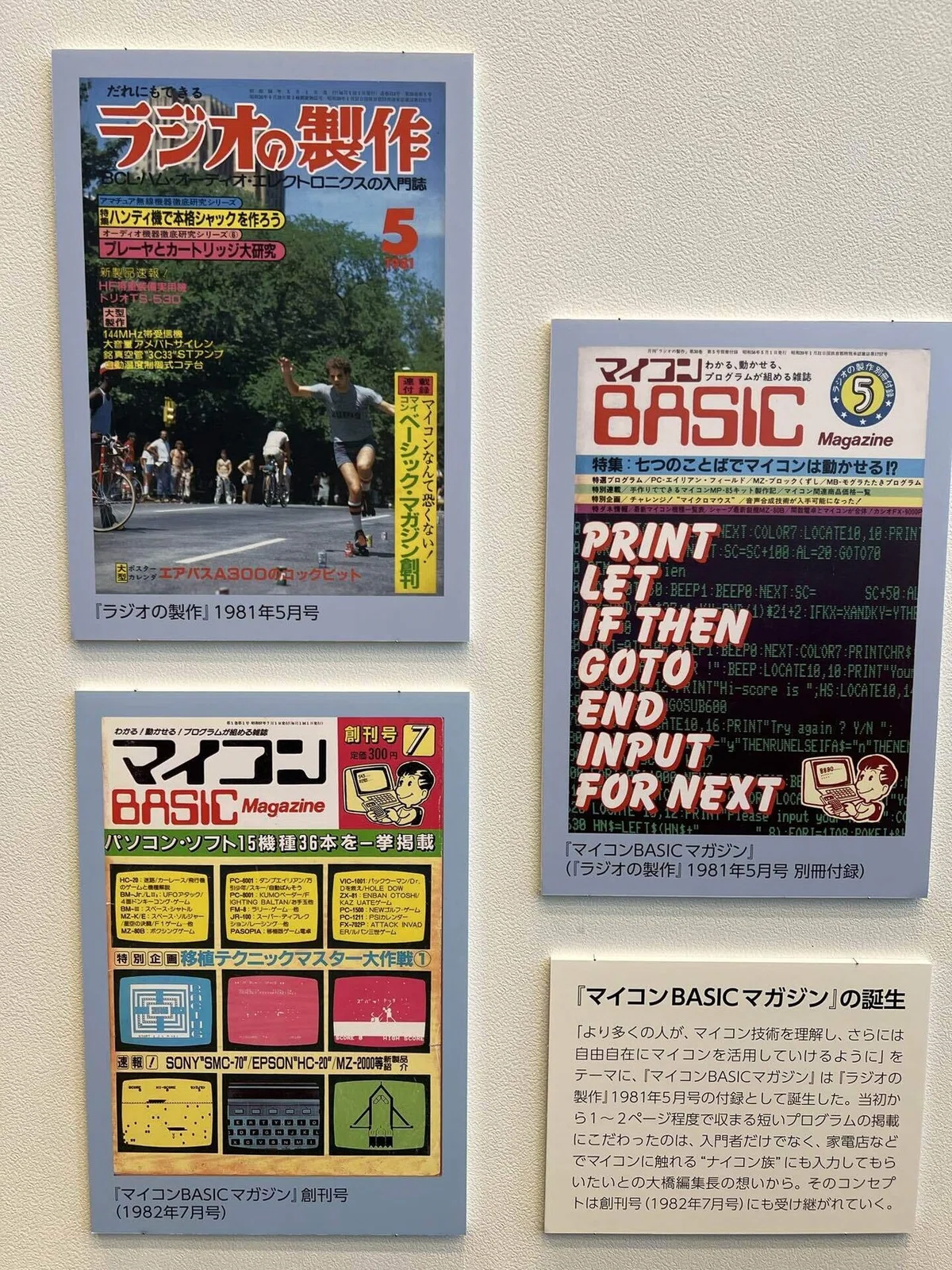雑誌】 ポケコンジャーナル 叱っ PJ 1990年 12冊全巻