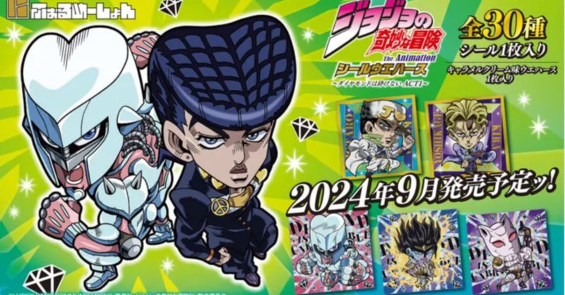 ジョジョ キラークイーン ポスター 使いこなそ
