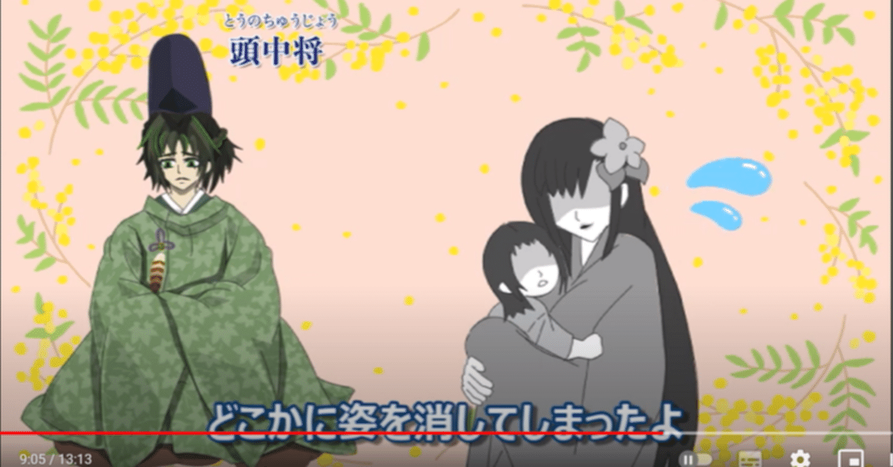 源氏の君と親友の頭（とうの）中将が愛した美しい夕顔の君とを