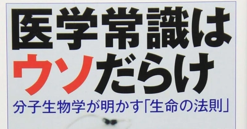 三石理論（三石巌）まとめ｜Mika Maeyama｜note