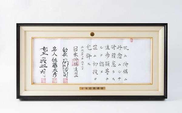 将棋クエスト 初段 棋力