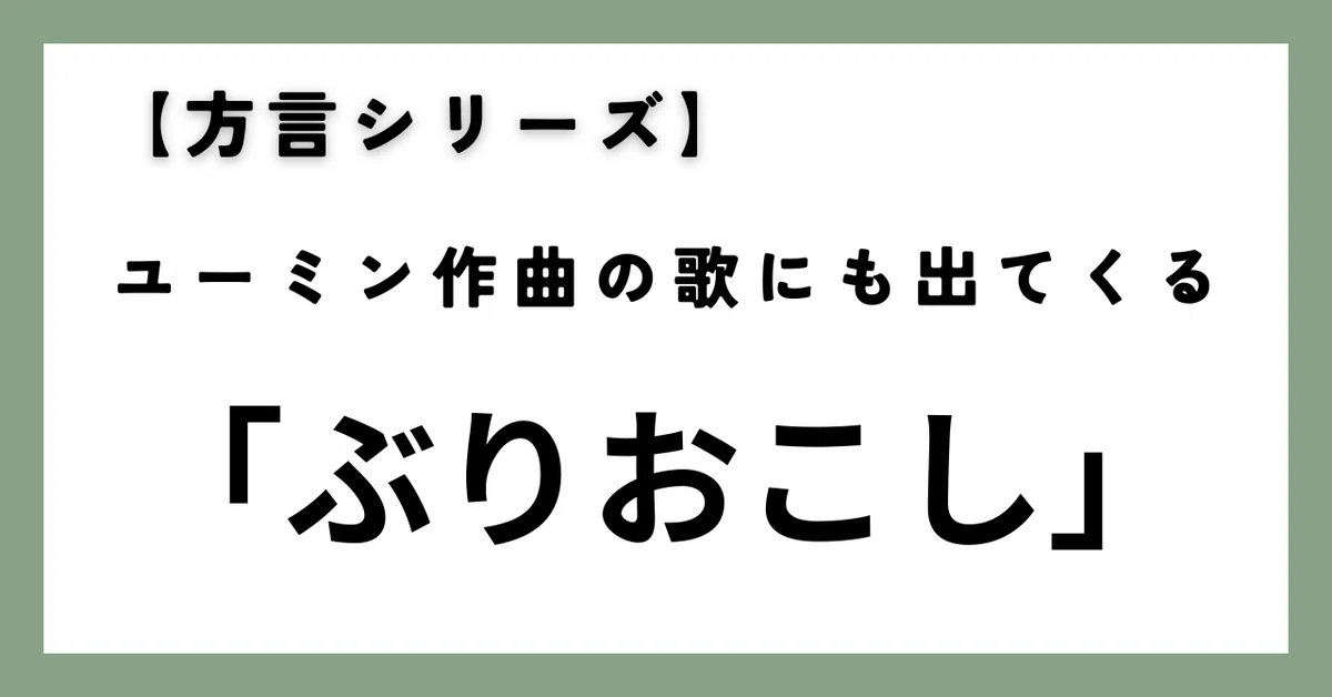 見出し画像