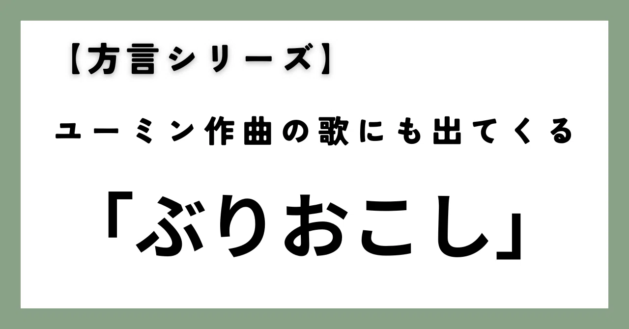 見出し画像
