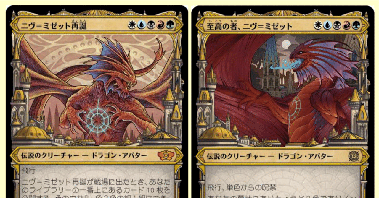 MTGパイオニア「5Cニヴミゼット 」デッキ サイドボード パイオニア】ヤギ角5Cニヴ解説【プレミアム予選突破】|べーす