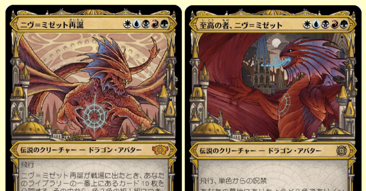 パイオニア】ヤギ角5Cニヴ解説【プレミアム予選突破】｜べーす