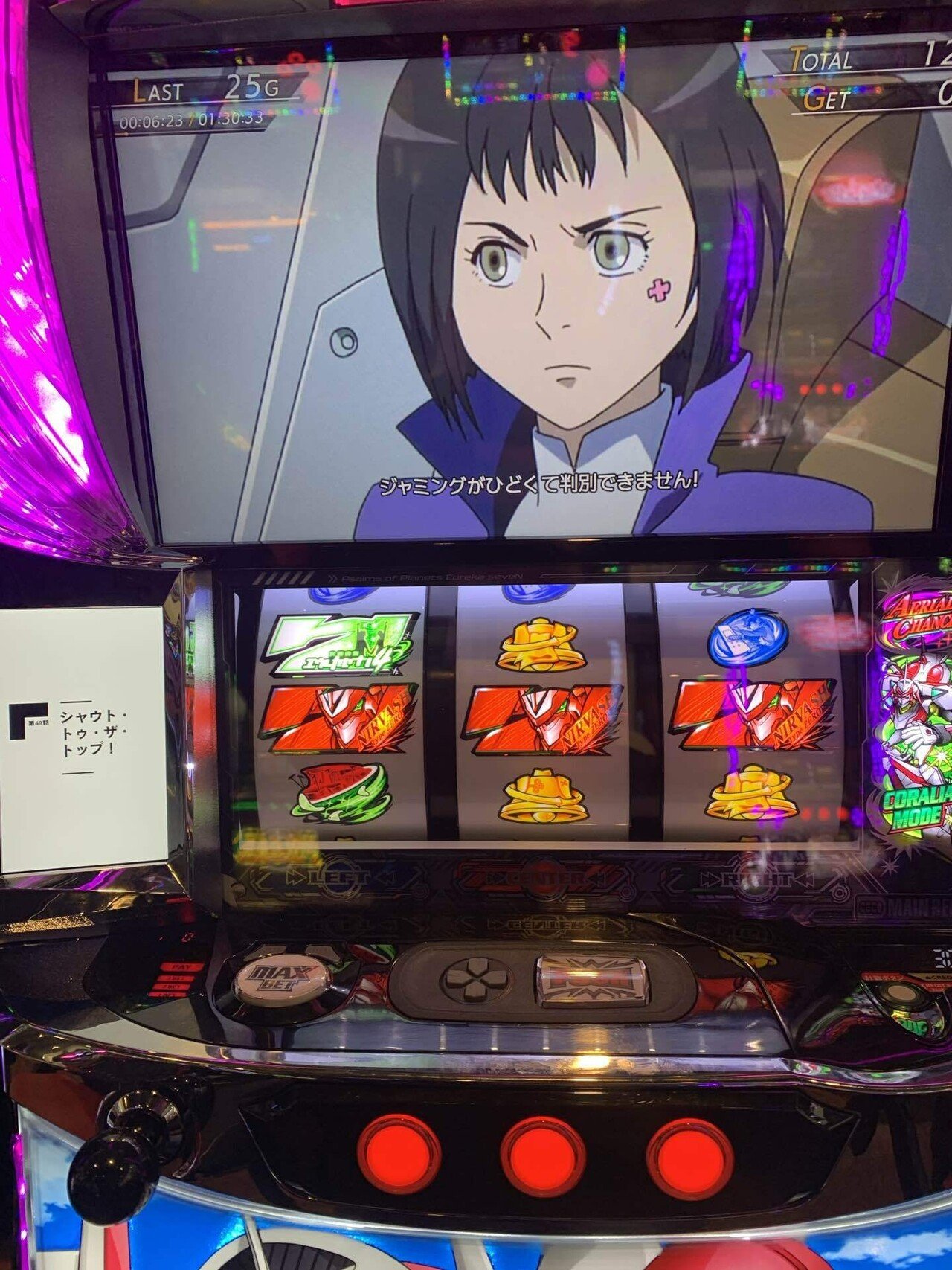 219戦目(スマスロエウレカは失敗作)｜コロニャンのスロット