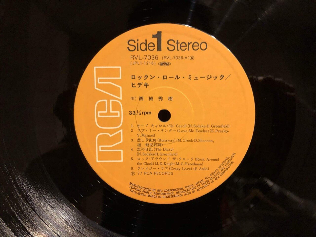 ロックン・ロール・ミュージック／ヒデキ ('77)｜Takeshi Tada