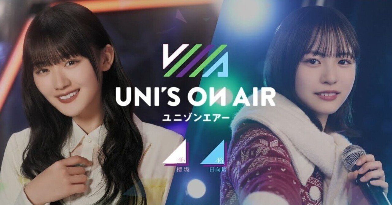 河田陽菜直筆サイン生写真】ユニゾンエアー、第3回エール