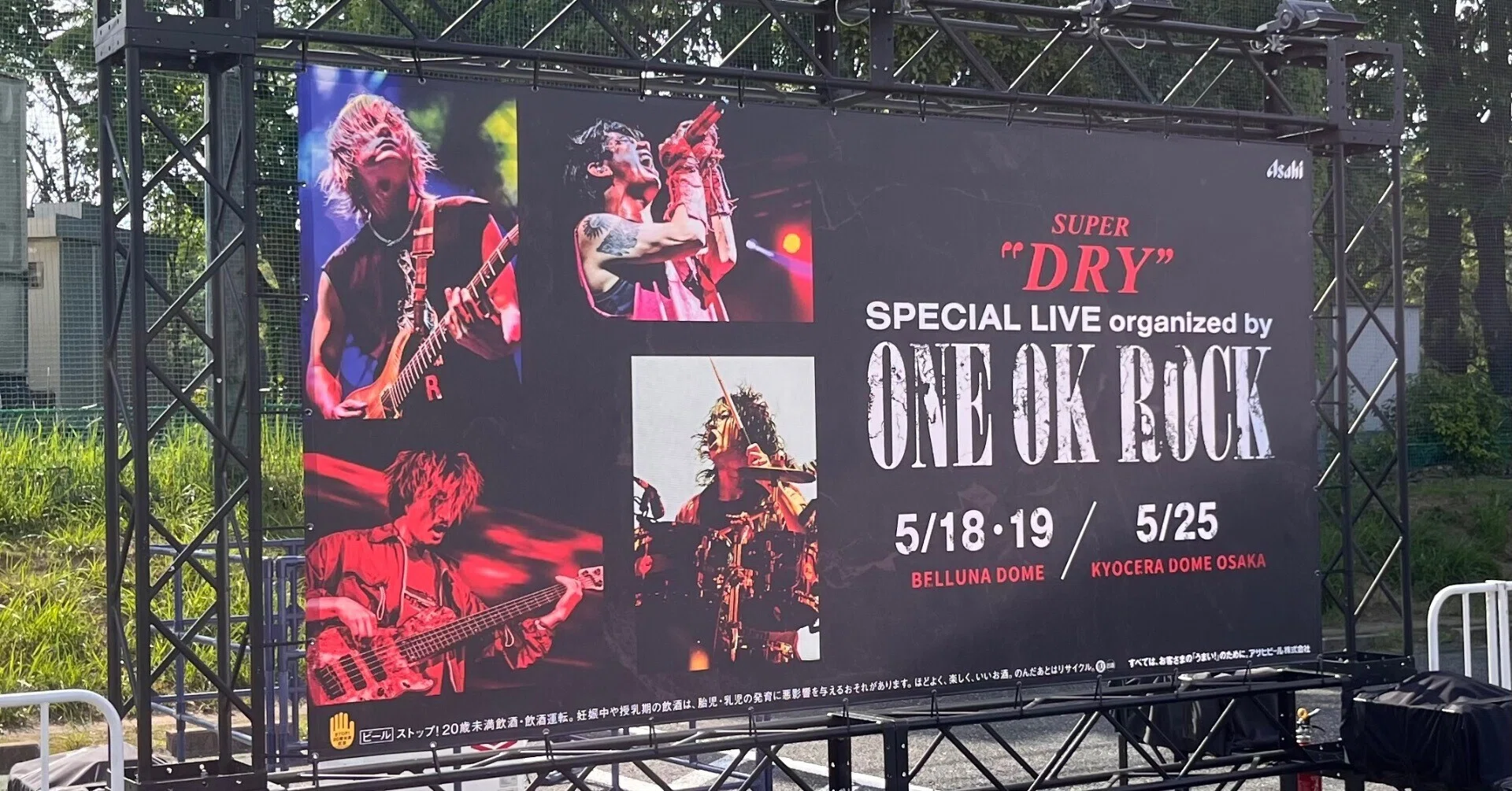 WANIMA×ONE OK ROCK｜威