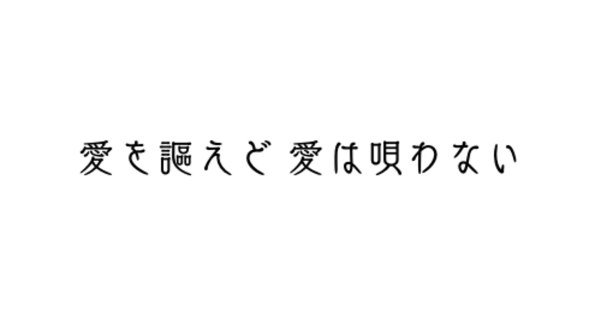 見出し画像