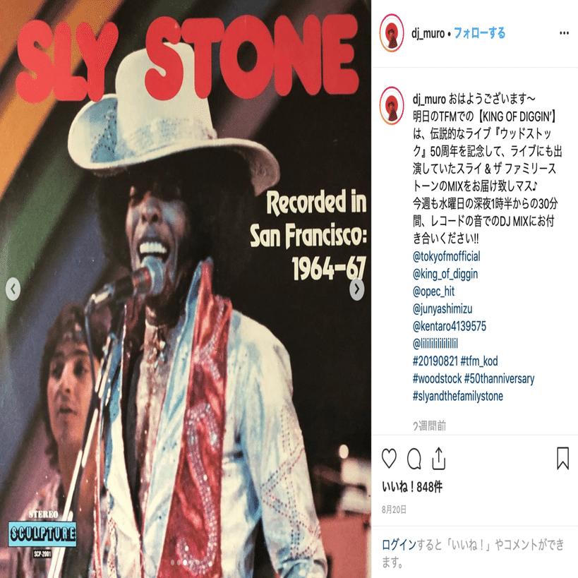 DIGGIN' Woodstock（Sly & The Family Stone 編）『Muro Presents KING