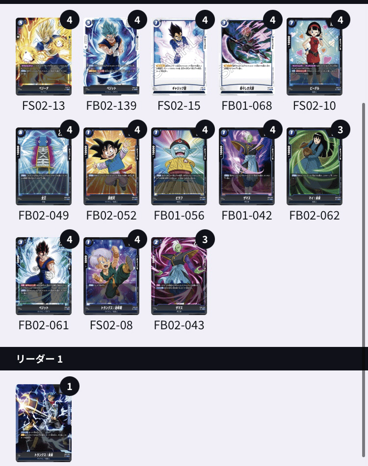本文無料【DBFW】東京エリア予選 ベスト16青トランクス解説 |ltsuki 本文無料【DBFW】東京エリア予選 ベスト16青トランクス解説 |ltsuki