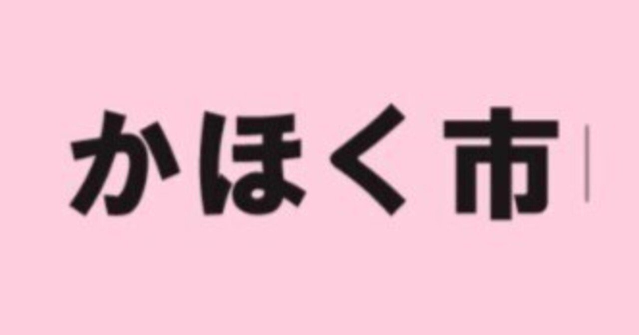 かほく市が｢子育てしやすい自治体｣ランキング最新版で全国1位となりました。｜ヨーキ