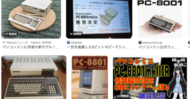 PC-8801　SR　MK2ソフト　ランクB)三國志 sddefault.jpg