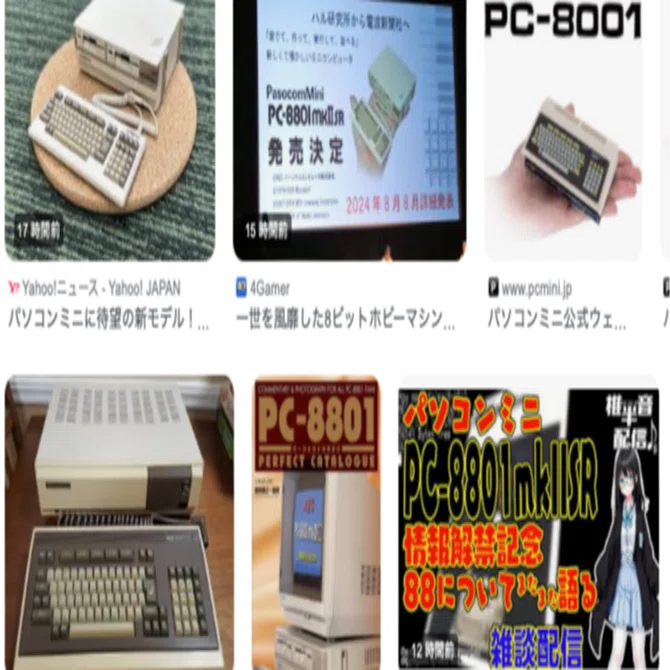 【ジャンク】PC-8801 MKII SR　 パソコンミニ 新モデル発表 PC-8801 mkII SR ｜大山大工