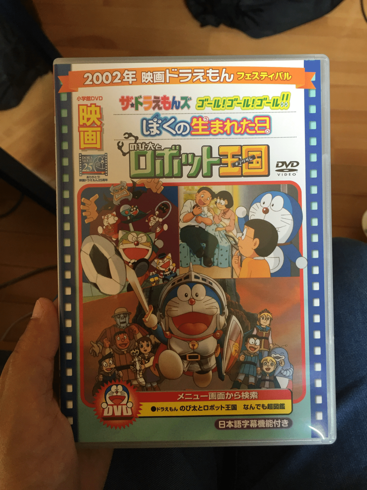 しずかのスパイ大作戦 1986年ドラえもん36巻 2002年ドラえもん43