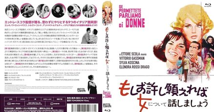 イタリア式離婚狂想曲 Blu-ray 復刻シネマライブラリー Amazon.co.jp