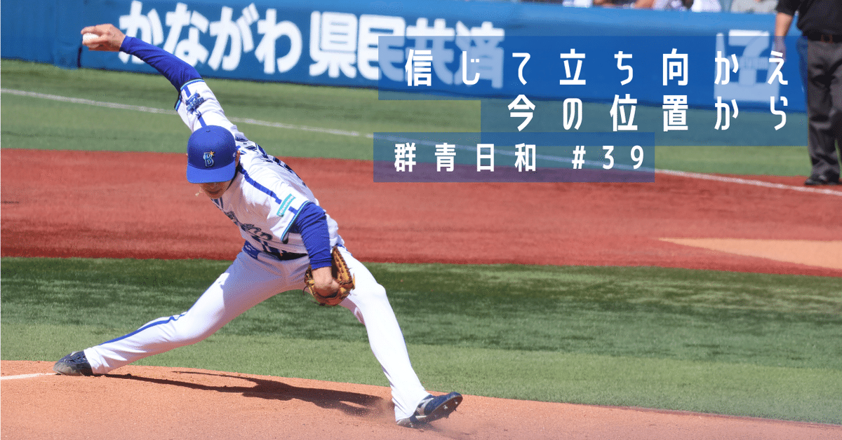横浜DeNAベイスターズ 2025年交流戦ホームユニフォーム Lサイズ