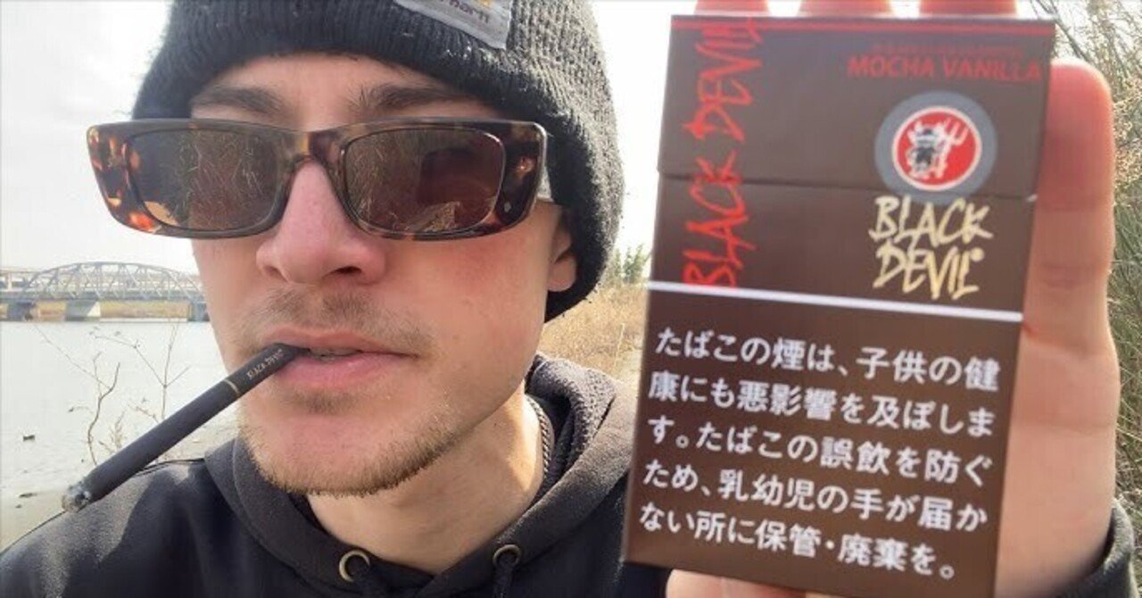 煙草について。｜jullias suzzy