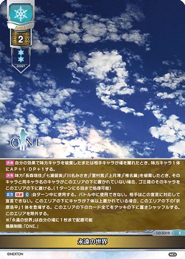 Lycee Overture 2024年6月環境のONE単自分向け取扱説明書｜misakie