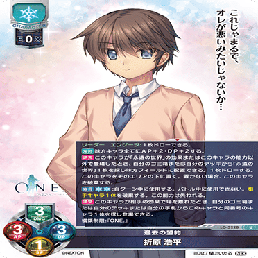 Lycee Overture 2024年6月環境のONE単自分向け取扱説明書｜misakie