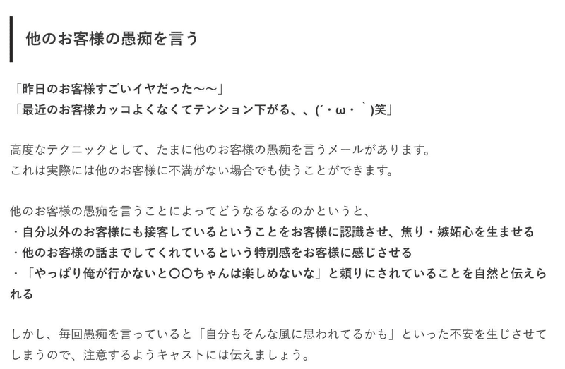 ビジネスメールは キャバ嬢に学ぶといいかも ちゅうじょうたけし Note ビジネスメールは キャバ嬢に学ぶといいかも ちゅうじょうたけし Note