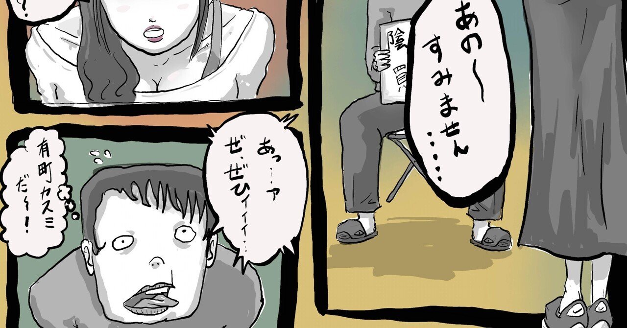 コミケ　陰毛 マンガ】あなたの陰毛買わせて下さい。｜君の聖水で溺れﾀﾋにたい。