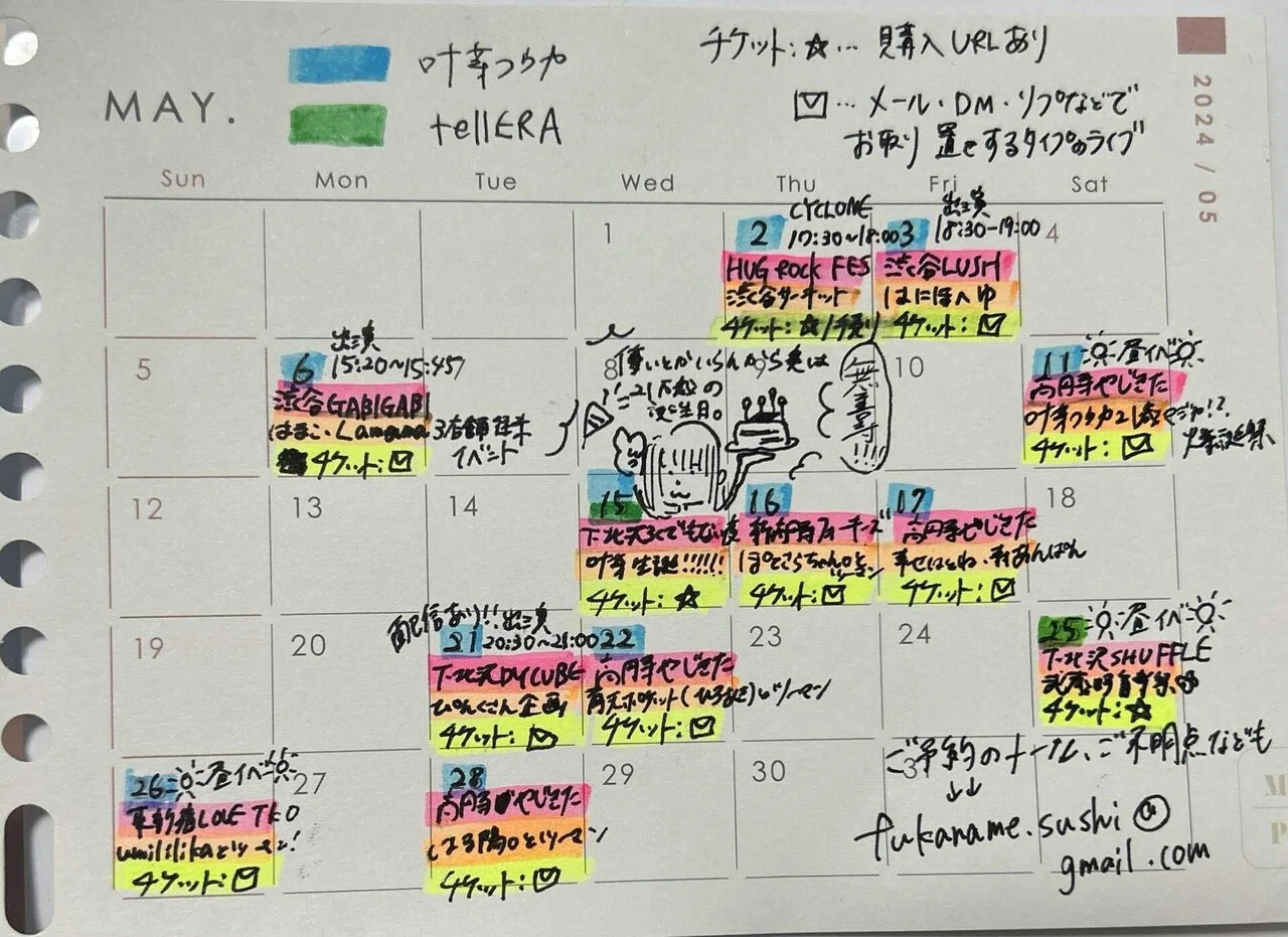 Masshuさま、お取り置きチケットです （Information - Ncube 