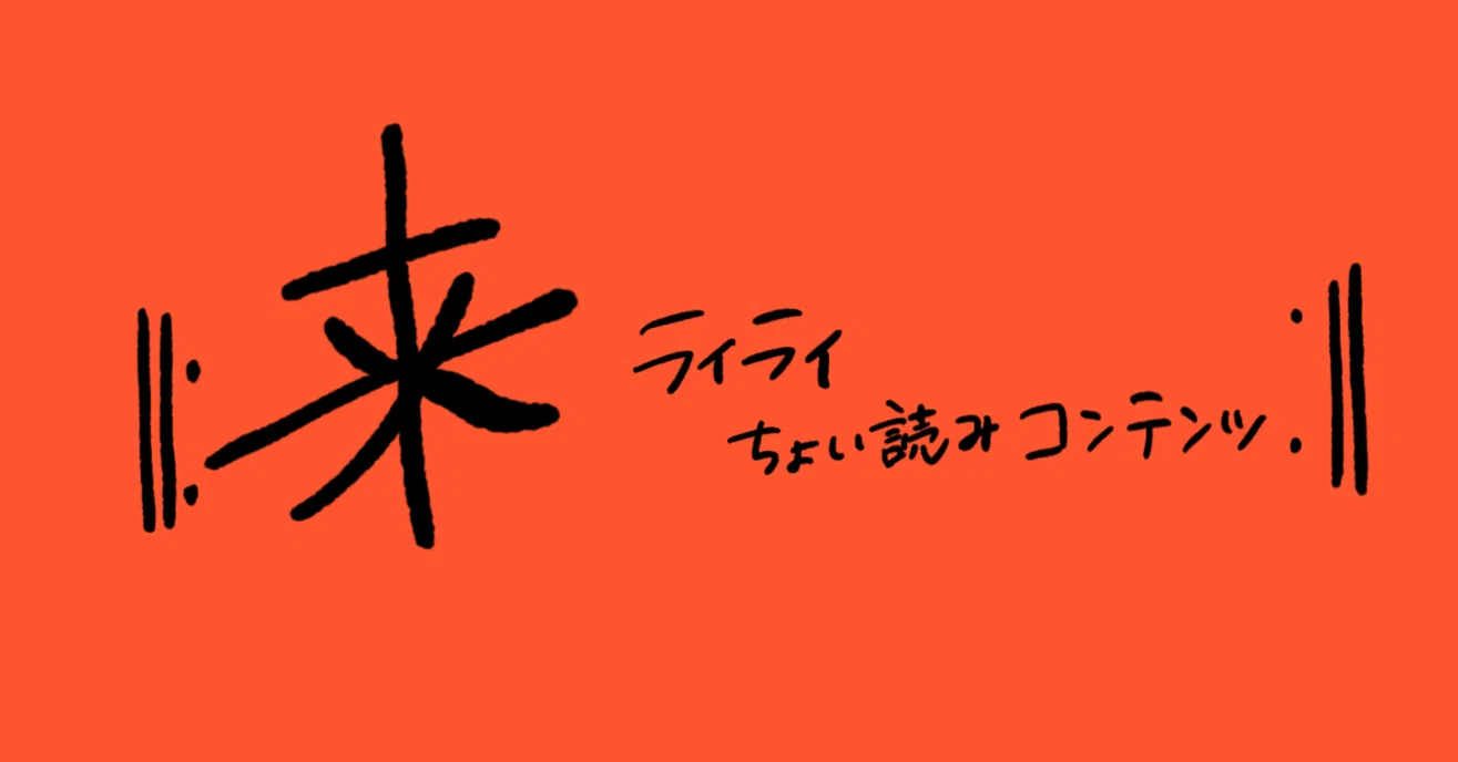 新鮮 と は