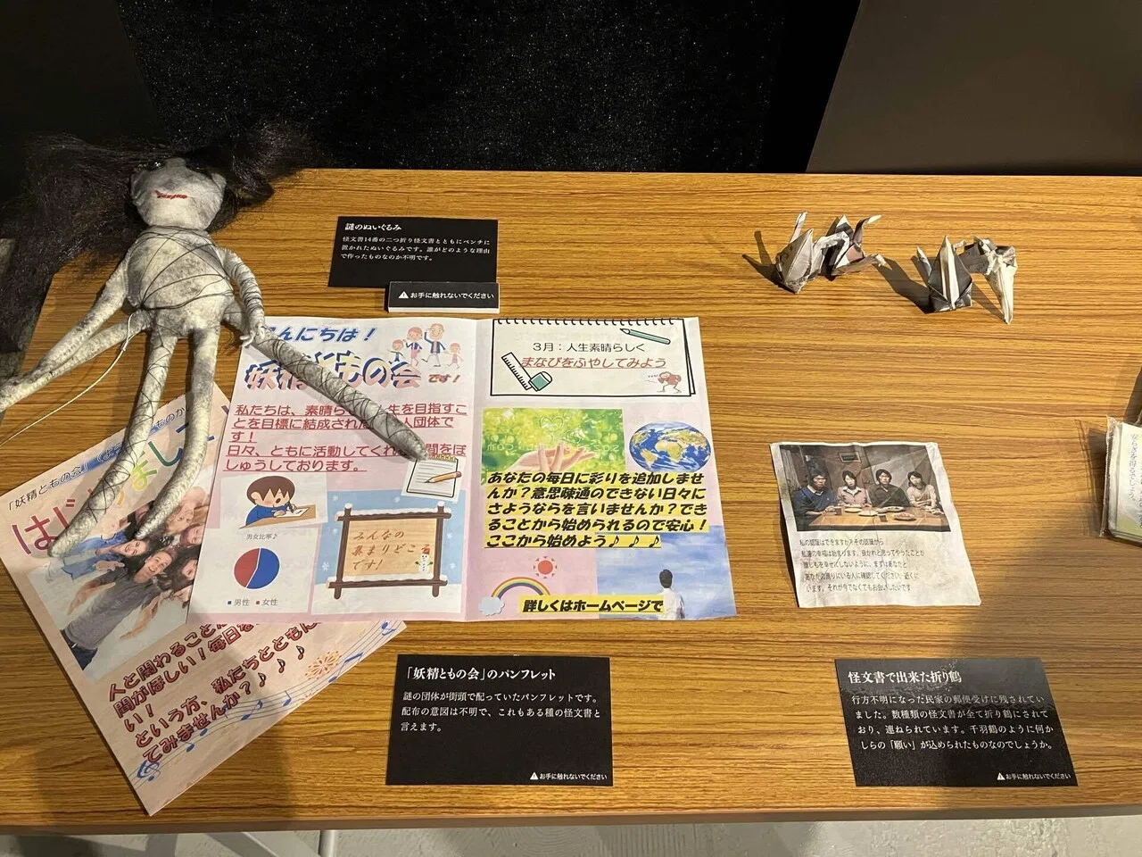 私の感想 #16】『その怪文書を読みましたか』イベント感想！｜透々実生